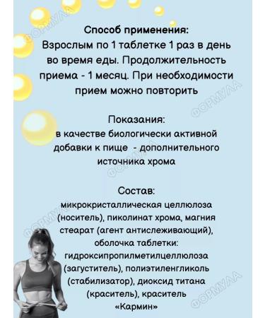 Vitamir Picoline chromium premium 30tab*1UP - Buy Online on GoSupps.com