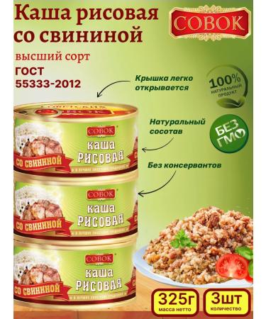 SCOOP Rice porridge with pork 3 pcs. 325g