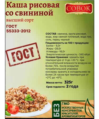 SCOOP Rice porridge with pork 3 pcs. 325g - Buy Online on GoSupps.com