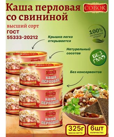 SCOOP Poropian porridge with pork 6 pcs. 325g