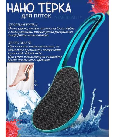 New Beauty Foot grater with handle and cream-foot for cracks - Buy Online on GoSupps.com