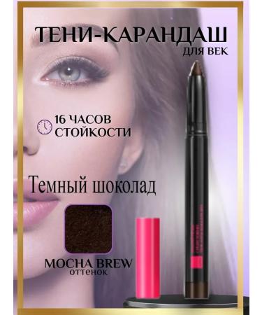 AVON Super-resistant shadow for eyelids dark chocolate