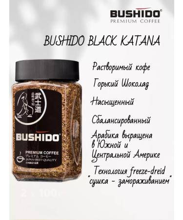 Coffee soluble Bushido Light and Black set 2 pcs - Buy Online on GoSupps.com
