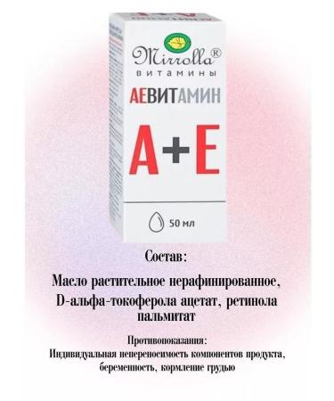 mirrolla Ae vitamin C natural vitamins 50ml - Buy Online on GoSupps.com