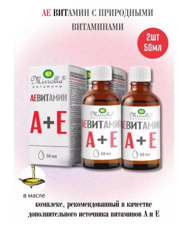 mirrolla Ae vitamin C natural vitamins 2pcs 50ml