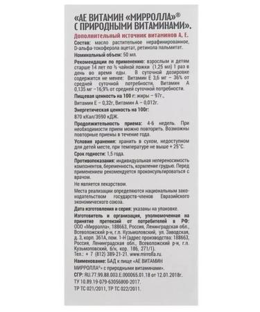 mirrolla Ae vitamin C natural vitamins 3pcs 50ml - Buy Online on GoSupps.com