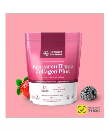 Nature's Sunshine Collagen plus NSP Dad Collagen Plus NSP