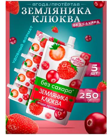 Siberian berry Washed strawberry cranberries without sugar 5 pcs