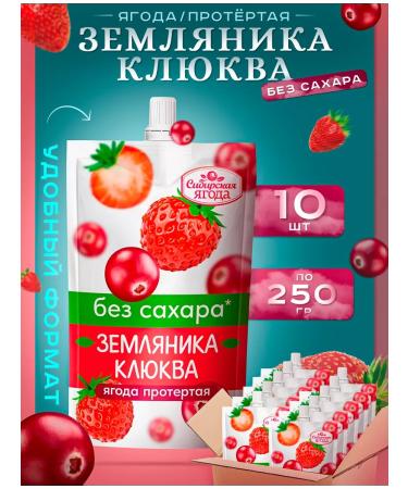 Siberian berry Washed strawberry cranberries without sugar 10 pcs