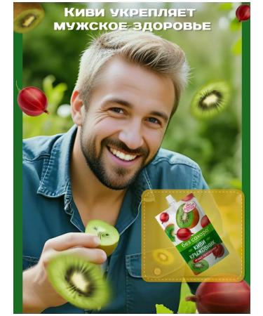 Siberian berry Waddled gooseberry kiwi without sugar 2 pcs - Buy Online on GoSupps.com