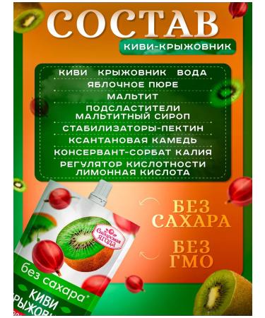 Siberian berry Waddled gooseberry kiwi without sugar 3 pcs - Buy Online on GoSupps.com