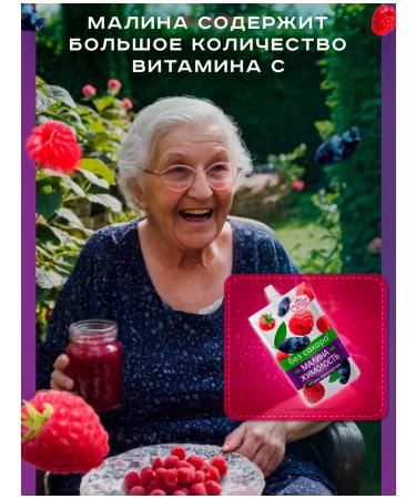 Siberian berry Ground raspberry honeysuckle without sugar 1 pc - Buy Online on GoSupps.com