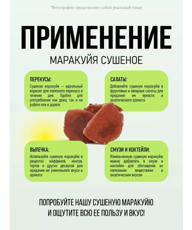 fruitaminka Maracuya dried natural 500g - Buy Online on GoSupps.com