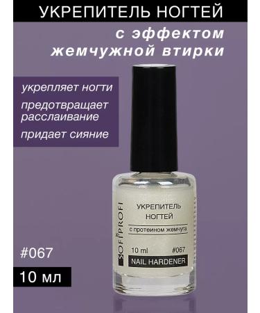 Sofiprofi Feetor of nails with protein pearls