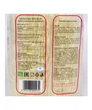 Lapsha starchy thin 300 g and glass noodles 500 g - Buy Online on GoSupps.com