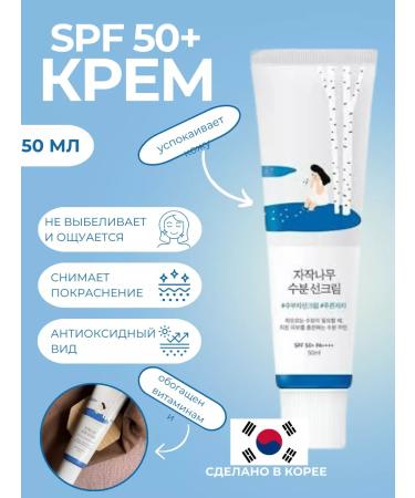 round lab Sun protective cream SPF