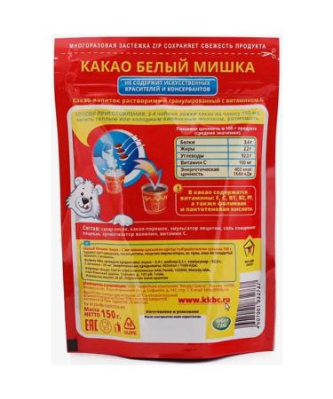 White Bear Cocoa drink soluble 150 grams - Buy Online on GoSupps.com