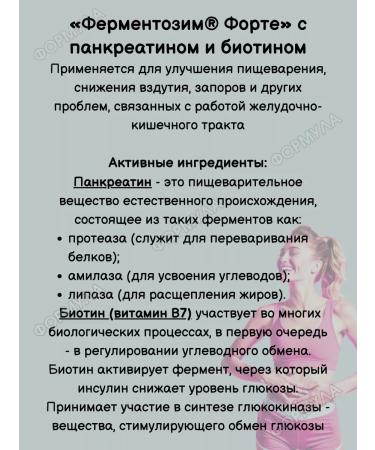 square-s Fermentosim Fort Complex of enzymes 50Tab*4UP - Buy Online on GoSupps.com