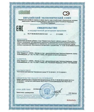 square-s Fermentosim Fort Complex of enzymes 50Tab*4UP - Buy Online on GoSupps.com