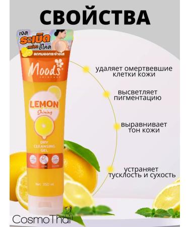 Moods Piling of a sling for the face and body with lemon extract - Buy Online on GoSupps.com