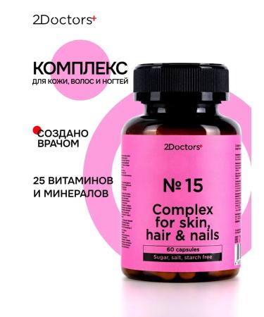 2Doctors Vitamins for hair skin and nails