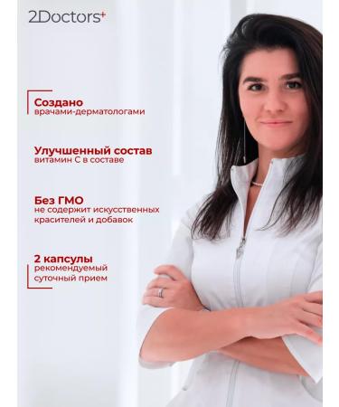 2Doctors Vitamins for hair skin and nails - Buy Online on GoSupps.com