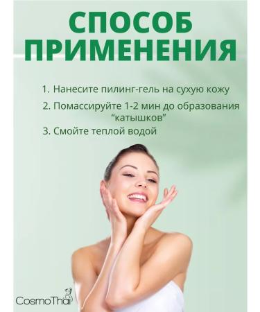 Moods Piling of the face and body slop with aloe vera extract - Buy Online on GoSupps.com