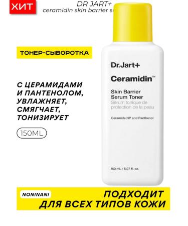 Dr Jart Moisturizing toner-estate for the face with cramids