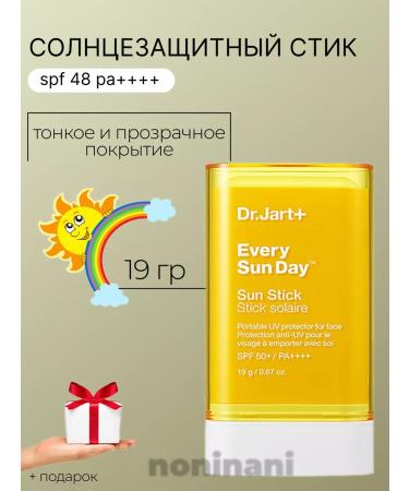 Dr Jart Moisturizing sunscreen for the face and body