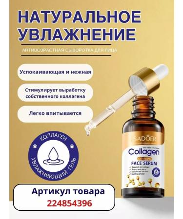 sadoer Facial cream anti -aging with collagen - Buy Online on GoSupps.com