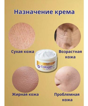 sadoer Facial cream anti -aging with collagen - Buy Online on GoSupps.com