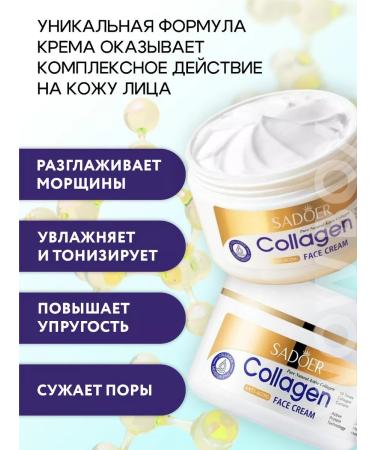 sadoer Facial cream anti -aging with collagen - Buy Online on GoSupps.com
