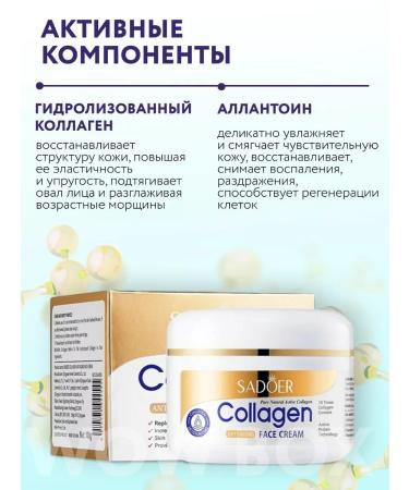 sadoer Facial cream anti -aging with collagen - Buy Online on GoSupps.com