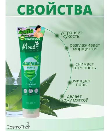 BELOV Piling of the face and body slop with aloe vera extract - Buy Online on GoSupps.com