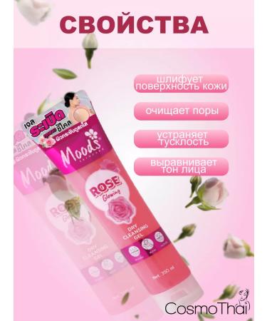 BELOV Face and body sling with rose extract - Buy Online on GoSupps.com