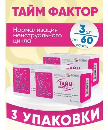 Time factor Time - Climax factor 3 packages of 60 pieces kit