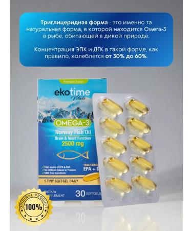 ecotime Omega 3 capsules T rkiye - Buy Online on GoSupps.com
