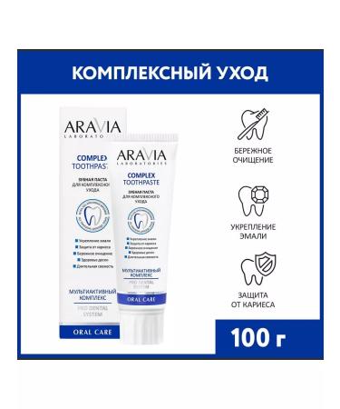 ARAVIA Toothpaste for complex care - Buy Online on GoSupps.com