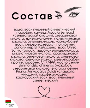 Belita Mascara Black 4D amore Belarusian - Buy Online on GoSupps.com