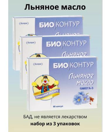 Polaris Flaxseed oil 60 pcs. capsules weighing 340 mg