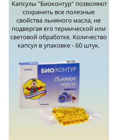 Polaris Flaxseed oil 60 pcs. capsules weighing 340 mg - Buy Online on GoSupps.com