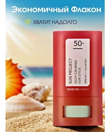 Thank You Farmer cosmetics Facial stick Sunny Sedding SPF 50+ - Buy Online on GoSupps.com