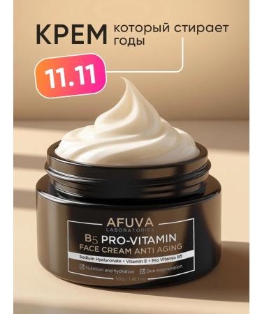 AFUVA Face cream anti -aging moisturizing nutritional