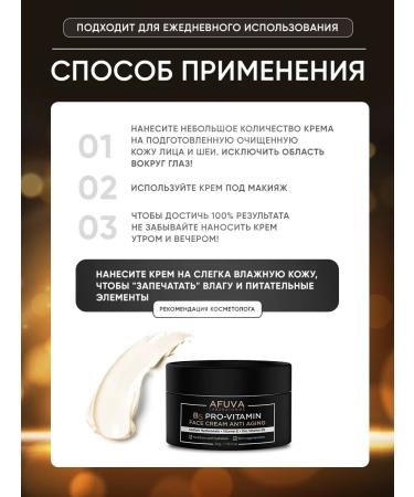AFUVA Face cream anti -aging moisturizing nutritional - Buy Online on GoSupps.com