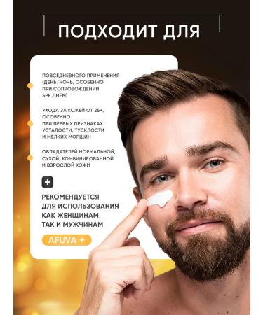 AFUVA Face cream anti -aging moisturizing nutritional - Buy Online on GoSupps.com