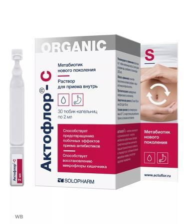 Actoflor-S Aktoflor 2 packages of 30pcs - Buy Online on GoSupps.com