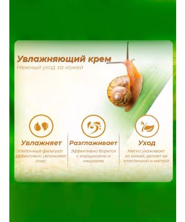 YanMi Facial Cream Essence Snail - Buy Online on GoSupps.com