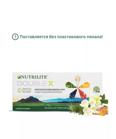 NUTRILITE Double X with vitamins minerals and phytonutrients