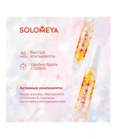 SOLOMEYA Oil for cuticle and nails tropical hibiscus 10 ml - Buy Online on GoSupps.com