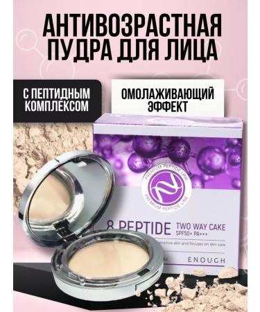 MagicOfShopping Anti -aging powder for the face with peptides